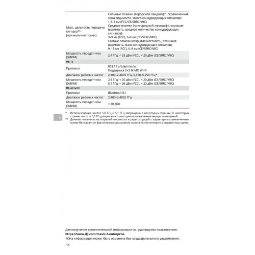 Квадрокоптер DJI Mavic 3T Thermal (Universal Edition) / DJI RC PRO в Мытищах