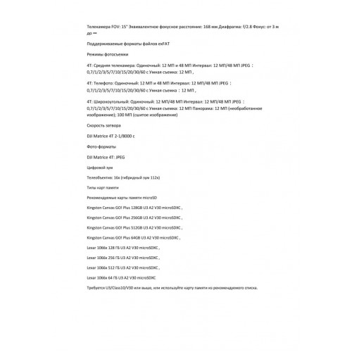 Квадрокоптер DJI Matrice 4T Thermal в Мытищах