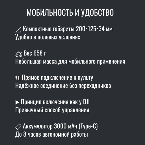 Усилитель сигнала Инкубренок для дронов DJI, Autel, UCO в Мытищах