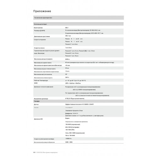 Квадрокоптер DJI Mavic 3 Classic (DJI RC) в Мытищах