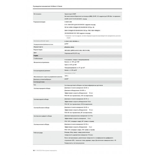 Квадрокоптер DJI Mavic 3 Classic (DJI RC) в Мытищах