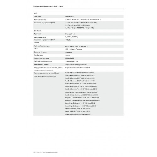 Квадрокоптер DJI Mavic 3 Classic (DJI RC) в Мытищах