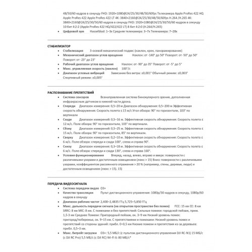 Квадрокоптер DJI Mavic 3 Pro в Мытищах с пультом DJI RC